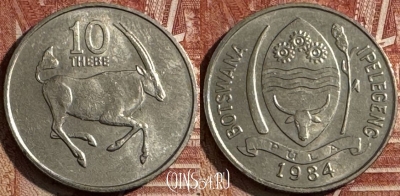 Ботсвана 10 тхебе 1984 года, КМ# 5, UNC, 505s-032 ♛