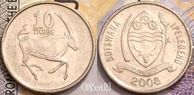 Ботсвана 10 тхебе 2008 года, КМ 27, a094-057