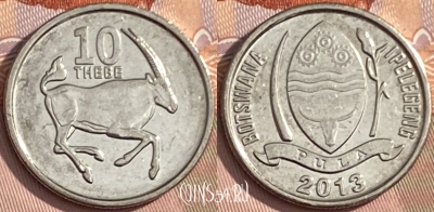 Ботсвана 10 тхебе 2013 года, КМ# 32, s372t-157 ♛