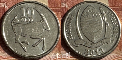 Ботсвана 10 тхебе 2013 года, КМ# 32, s452s-073