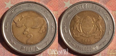 Ботсвана 2 пулы 2013 года, KM# 36, s195i-125