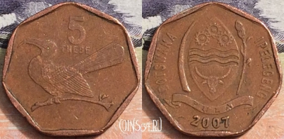 Ботсвана 5 тхебе 2007 года, КМ# 26, a082-098