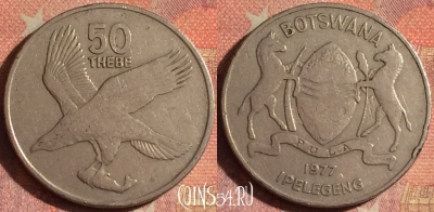 Ботсвана 50 тхебе 1977 года, редкая, КМ# 7, 187i-027