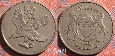 Ботсвана 50 тхебе 1998 года, KM# 29, a087-099