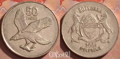 Ботсвана 50 тхебе 2001 года, КМ# 29, 371k-018