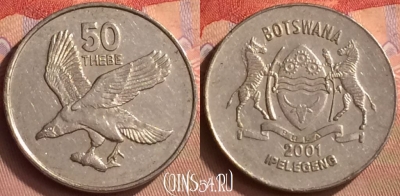 Ботсвана 50 тхебе 2001 года, КМ# 29, 412-071