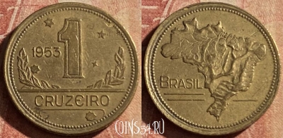 Бразилия 1 крузейро 1953 года, KM# 558, 167p-012 ♛