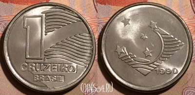 Бразилия 1 крузейро 1990 года, KM# 617, 195b-110