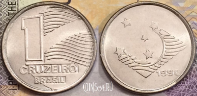 Бразилия 1 крузейро 1990 года, KM# 617, UNC, 156-056
