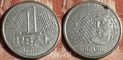 Бразилия 1 реал 1994 года, KM# 636, s178t-126