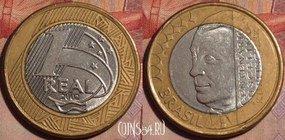 Бразилия 1 реал 2002 года, KM# 656, 150b-091