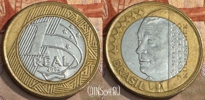 Бразилия 1 реал 2002 года, KM# 656, s238t-085