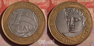 Бразилия 1 реал 2003 года, KM# 652a, 329-003