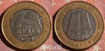Бразилия 1 реал 2005 года, KM# 668, 368-043