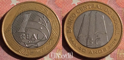 Бразилия 1 реал 2005 года, KM# 668, 368-115