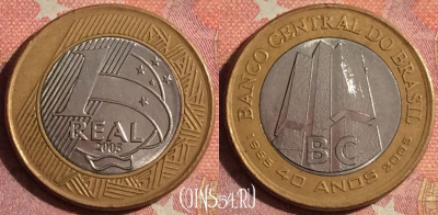 Бразилия 1 реал 2005 года, KM# 668, 378-054