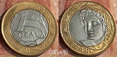 Бразилия 1 реал 2010 года, KM# 652a, 262t-112