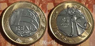 Бразилия 1 реал 2016 г., Талисман, KM# 726, UNC, 513s-108