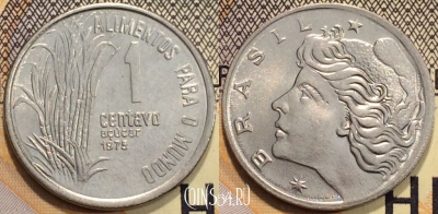 Бразилия 1 сентаво 1975 года, KM 575, 115-002