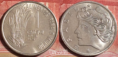 Бразилия 1 сентаво 1975 года, KM# 575, 221-138