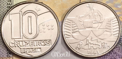 Бразилия 10 крузейро 1991 года, KM# 619, UNC, 156-055