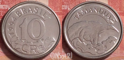 Бразилия 10 крузейро реал 1994 г., KM# 628, UNC, 264j-093
