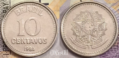 Бразилия 10 сентаво 1986 года, KM# 602, UNC, 156-045
