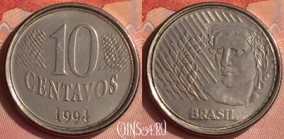 Бразилия 10 сентаво 1994 года, KM# 633, 342l-085