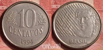 Бразилия 10 сентаво 1994 года, KM# 633, 359l-134