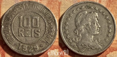 Бразилия 100 рейсов 1929 года, KM# 518, 209p-018 ♛