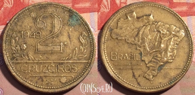 Бразилия 2 крузейро 1949 года, KM# 559, 090b-090