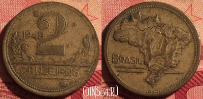Бразилия 2 крузейро 1949 года, KM# 559, 221i-126