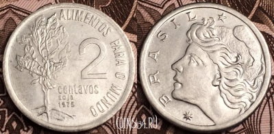 Бразилия 2 сентаво 1975 года, KM# 586, 63-056a
