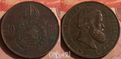 Бразилия 20 рейсов 1869 года, KM# 474, 434-109 ♛