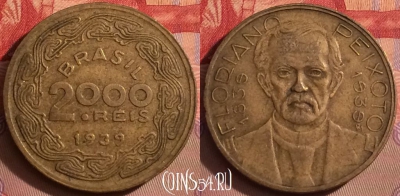 Бразилия 2000 реалов 1939 года, KM# 551, 080j-042