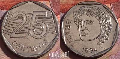 Бразилия 25 сентаво 1994 года, KM# 634, 140b-011