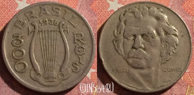 Бразилия 300 рейсов 1936 года, KM# 538, 346-050