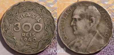 Бразилия 300 рейсов 1940 года, KM# 546, 204-048