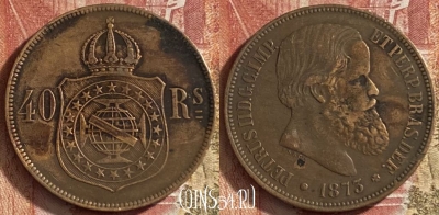 Бразилия 40 рейс 1873 года, KM# 479, 063p-089 ♛