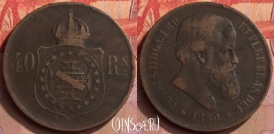 Бразилия 40 рейс 1880 года, KM# 479, 445-050 ♛