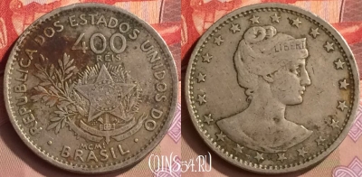 Бразилия 400 рейсов 1901 года (MCMI), KM# 505, 442-069