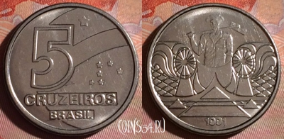 Бразилия 5 крузейро 1991 года, KM# 618, 133f-084