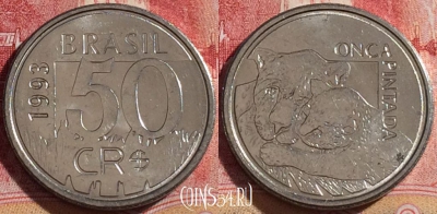 Бразилия 50 крузейро реал 1993 года, KM# 629, UNC, 263-109