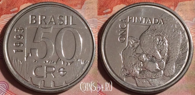 Бразилия 50 крузейро реал 1993 года, KM# 629, 338-037