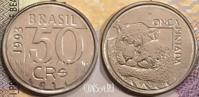 Бразилия 50 крузейро реал 1993 года, KM# 629, UNC, 155-035