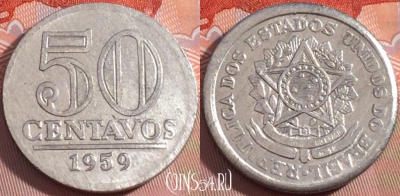 Бразилия 50 сентаво 1959 года, KM# 569, UNC, 272-093
