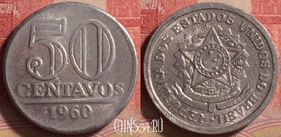 Бразилия 50 сентаво 1960 года, KM# 569, 236j-023