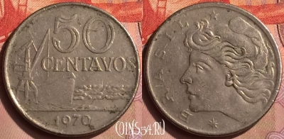 Бразилия 50 сентаво 1970 года, KM# 580a, 419-032