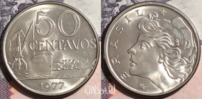 Бразилия 50 сентаво 1977 года, KM# 580b, aUNC, a091-144