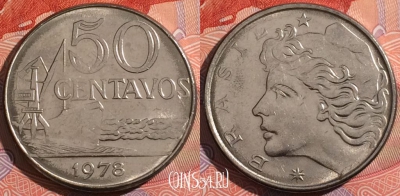 Бразилия 50 сентаво 1978 года, KM# 580b, a148-052